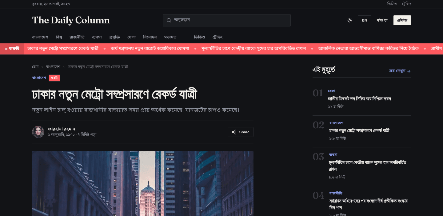 Article detail page
