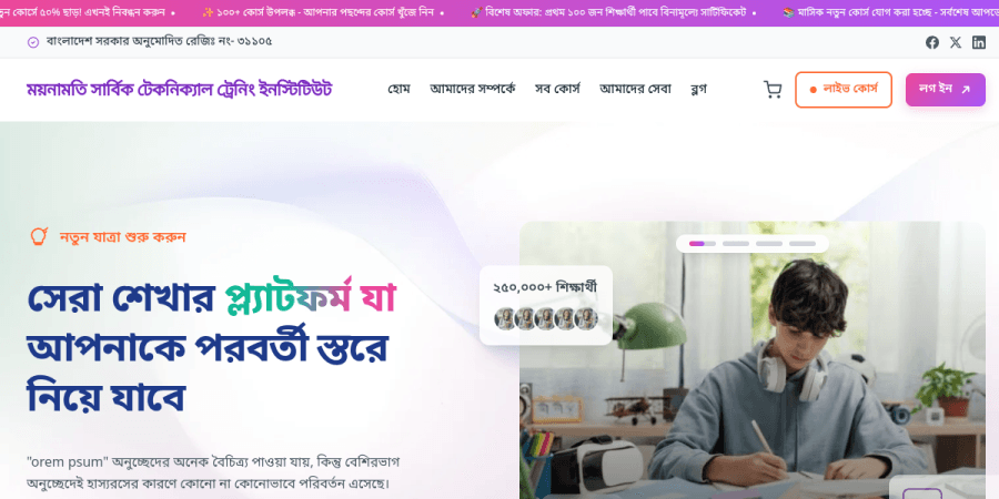 Moinamoti LMS